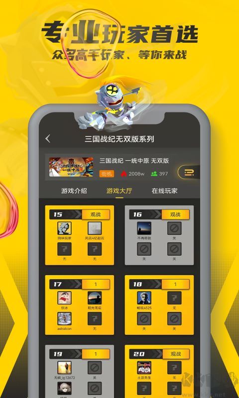 暢玩空間app官方正版