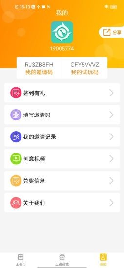 王者吃雞領皮膚完整版