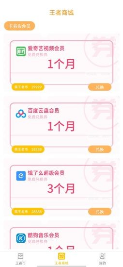 王者吃雞領皮膚完整版
