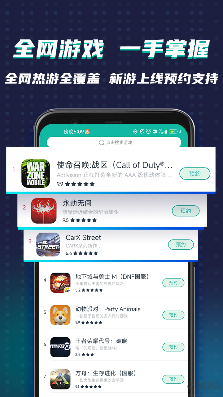 OurPlay加速器安卓版