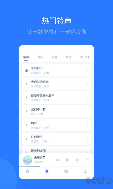 愛思助手全能版
