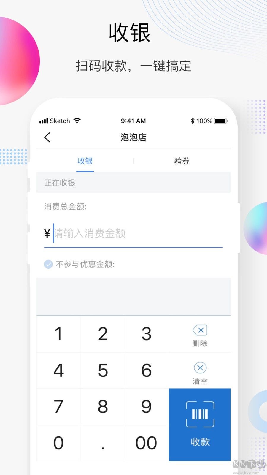 買單吧商家官網(wǎng)版