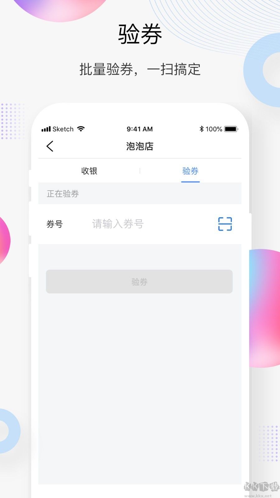 買單吧商家官網(wǎng)版
