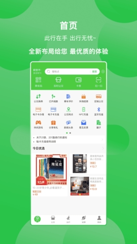 鶴壁行app最新版