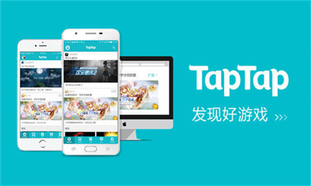 Tap熱門版本推薦-Tap2024最新版本合集-Tap安卓版/免費(fèi)版/無(wú)廣告版/官方版