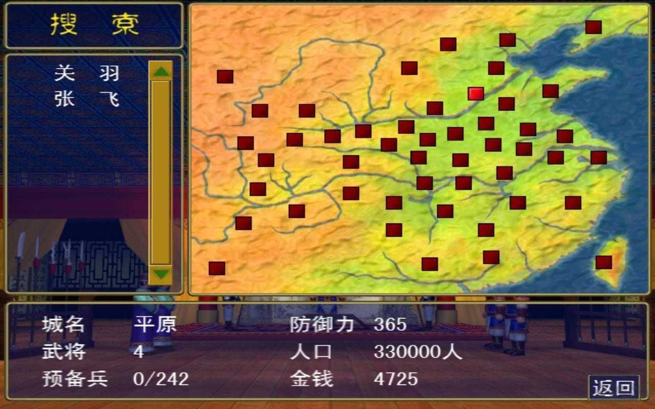 奧汀三國群英傳1安卓版
