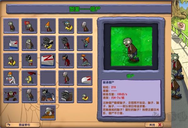 植物大戰僵尸雜交版2.5免費版