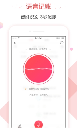 有魚記賬app最新版