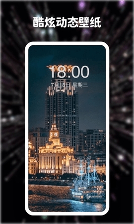 高清動態(tài)壁紙大全app手機版