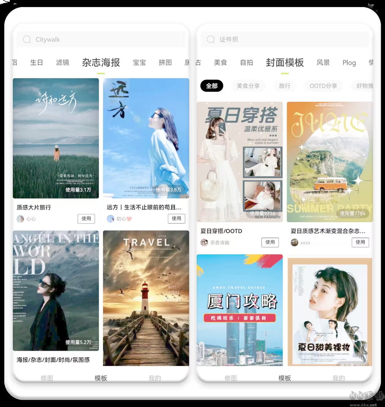 醒圖手機(jī)APP