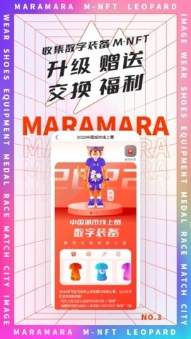 馬拉馬拉app完整版
