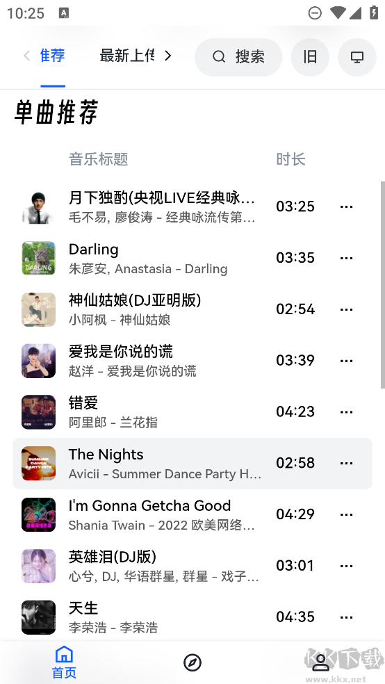 睿星音樂專業版