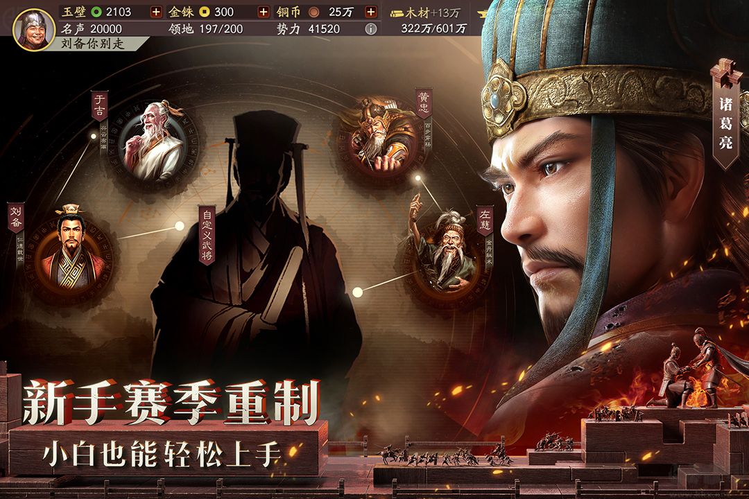 三國志·戰(zhàn)略版最新版
