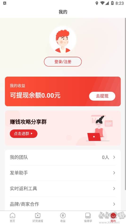 星羅好貨官網版