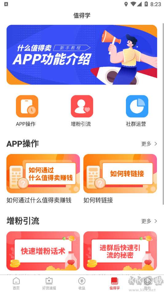 星羅好貨官網版