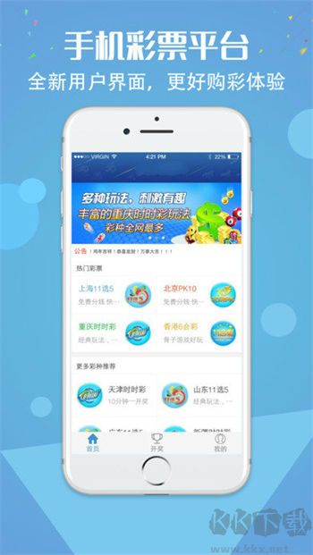 萬人彩官方版
