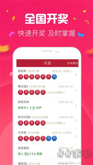 萬人彩官方版