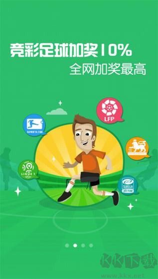 福彩app手機版