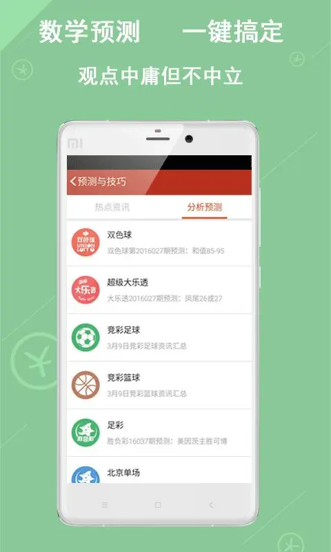 6合寶典彩庫手機版