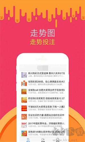 93040彩民之家舊版