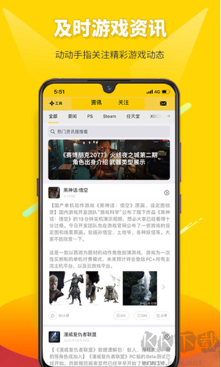 二柄app官方手機版