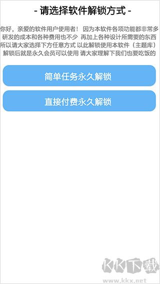 主題庫官方安卓版