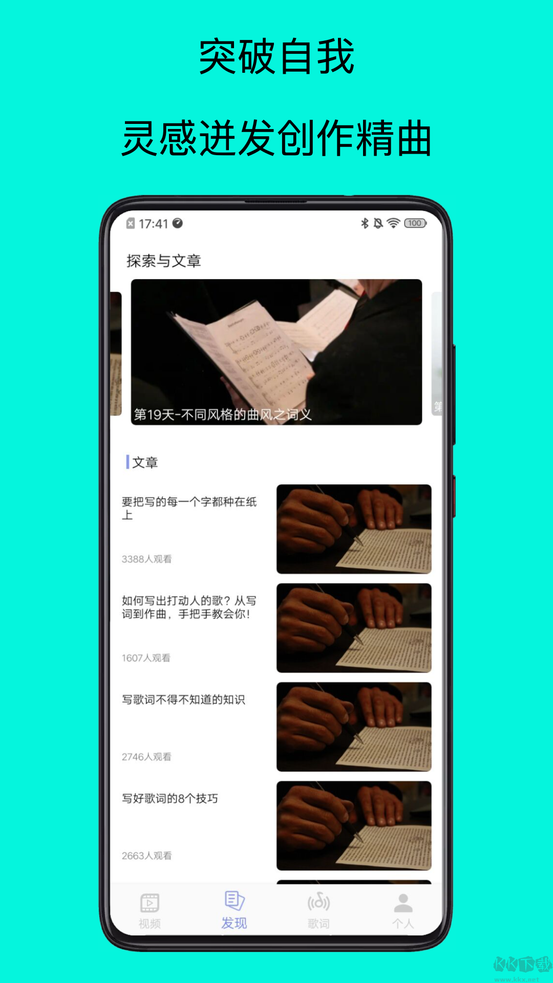 歌詞適配app恢復版