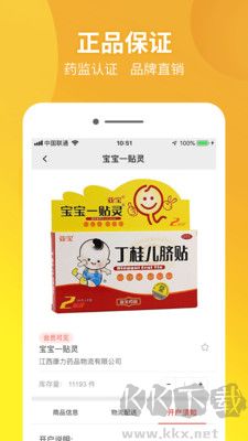 藥兜采最新版