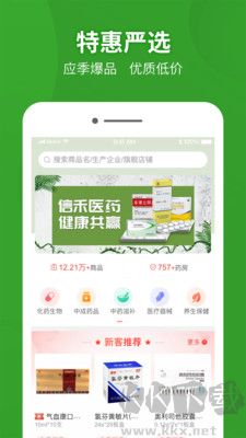藥兜采最新版