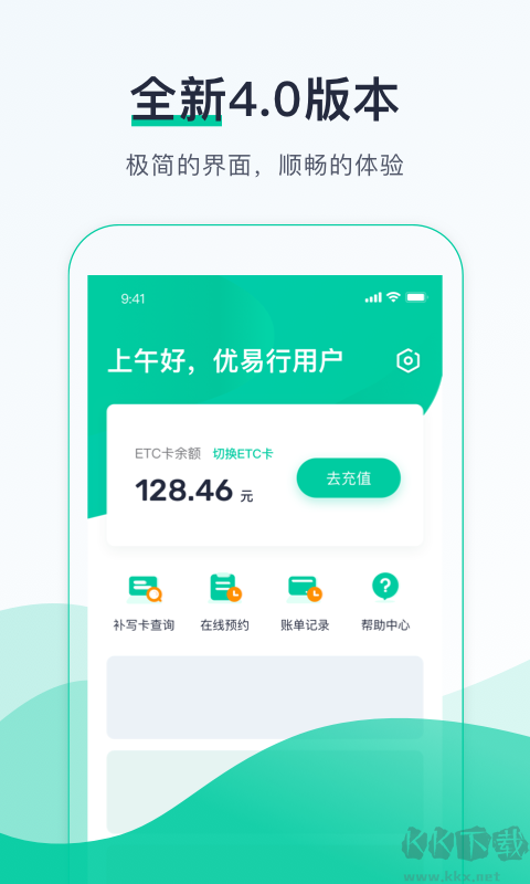 優易行官網版