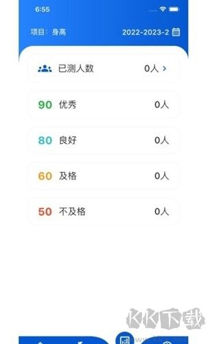 體測(cè)圈免費(fèi)版