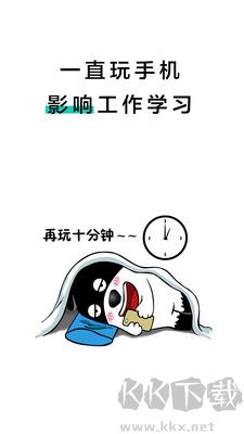 20秒護眼官網版