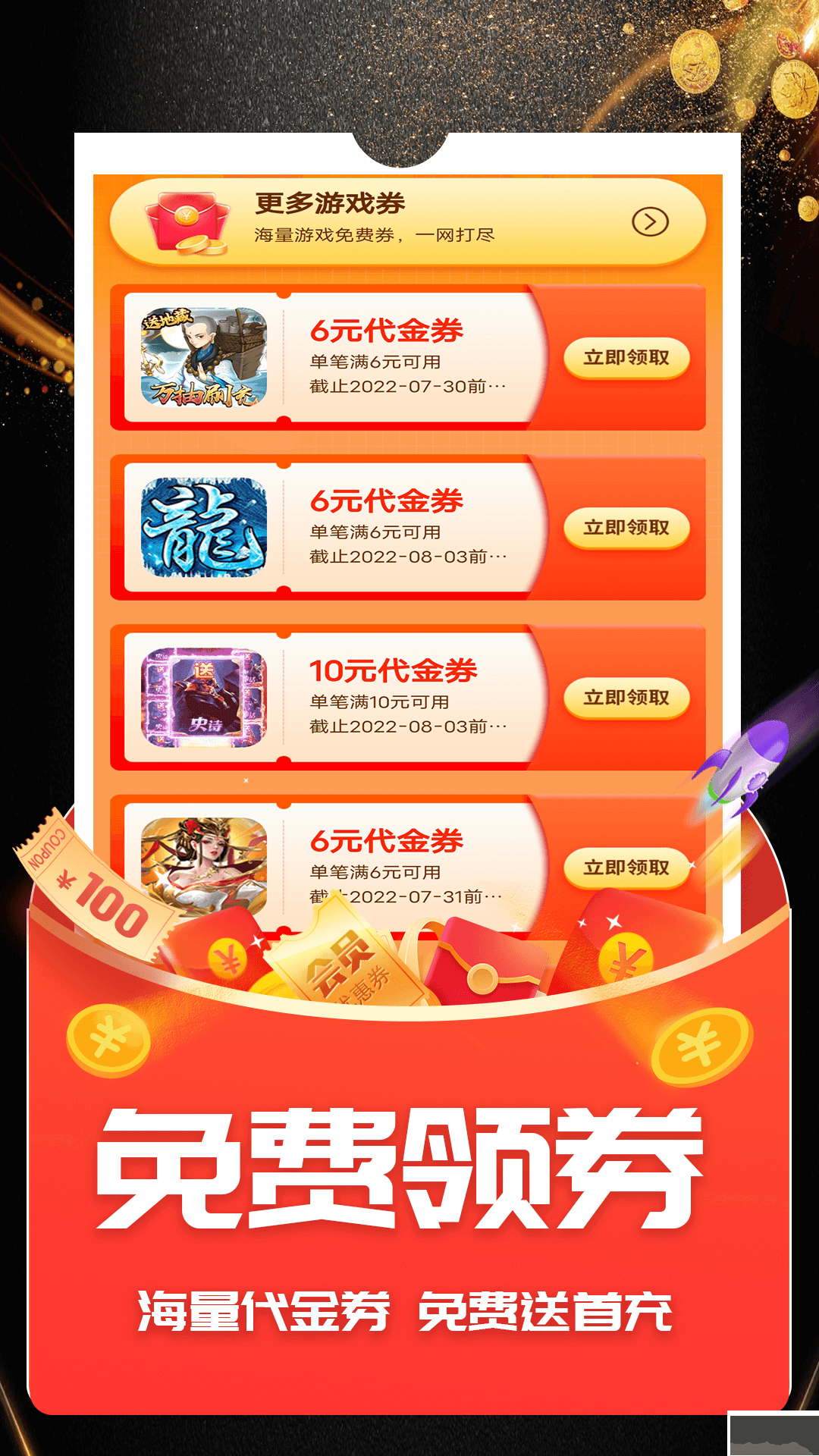 ONE游戲寶盒安卓手機版
