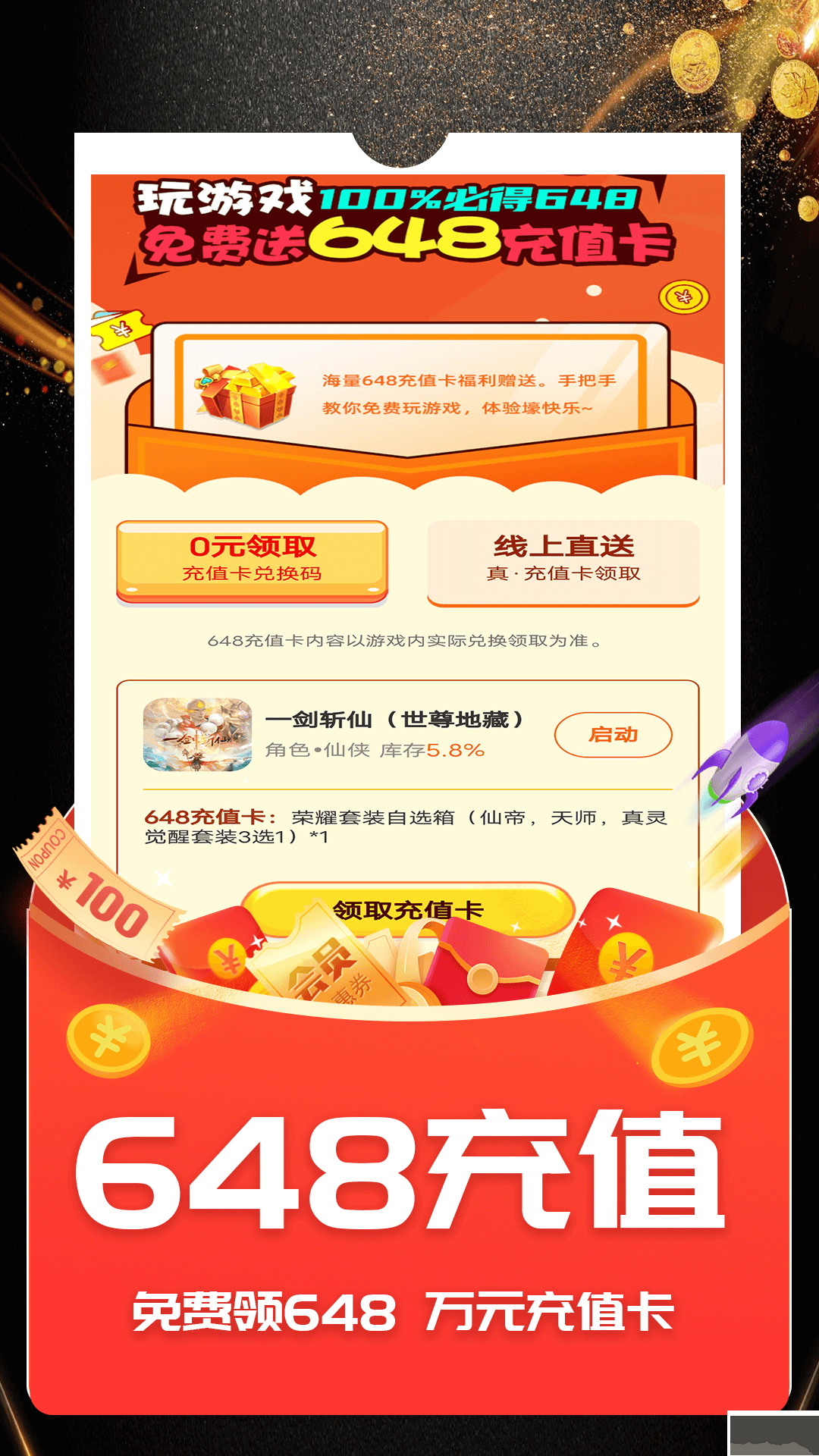 ONE游戲寶盒安卓手機版