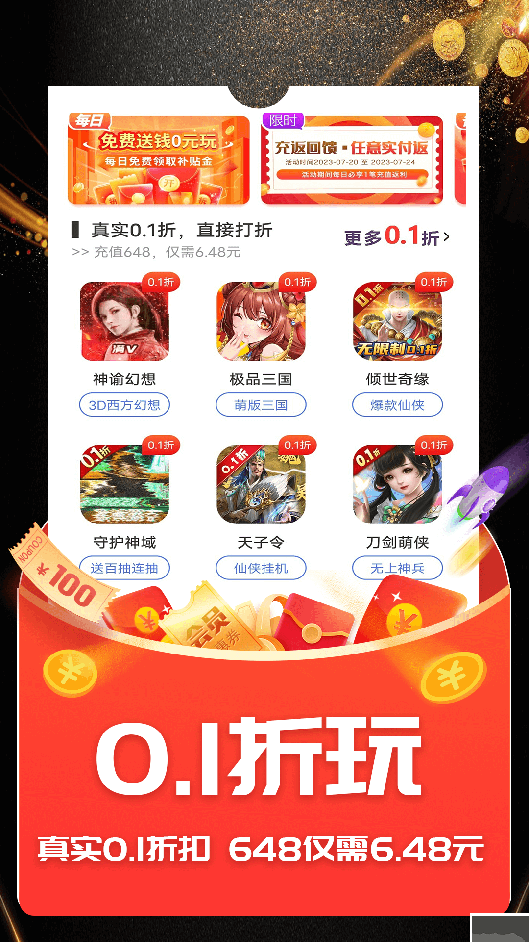 ONE游戲寶盒安卓手機版