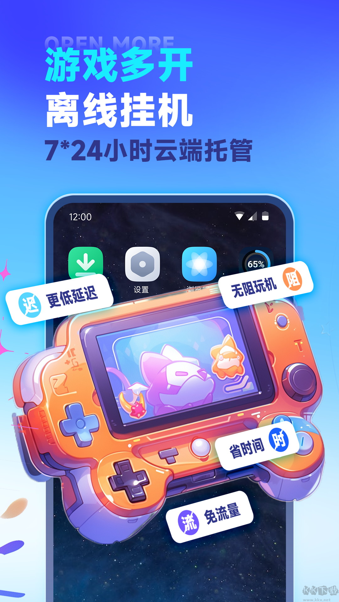 vmos云手機官方正版