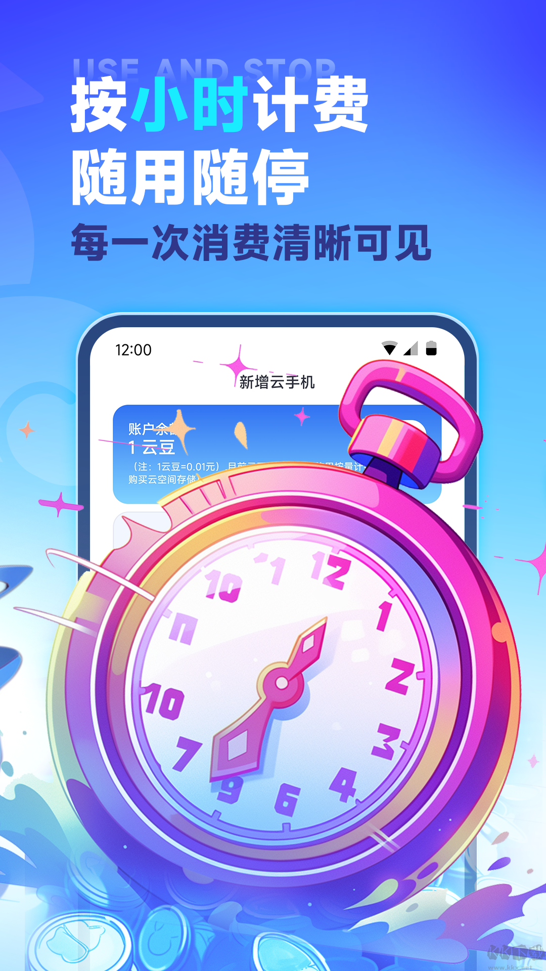 vmos云手機官方正版