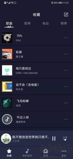 米悅MiYue新版本
