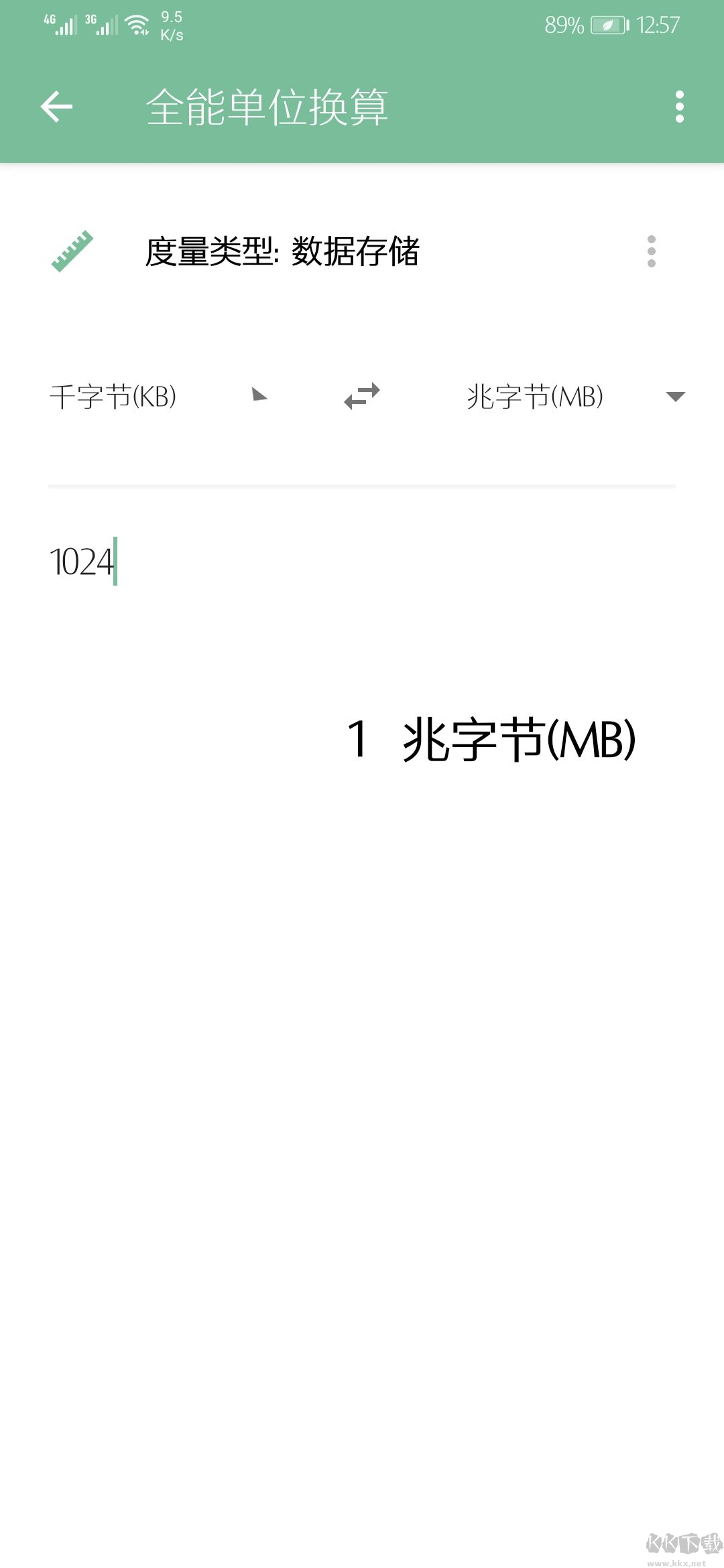 一個(gè)木函2024最新安卓版