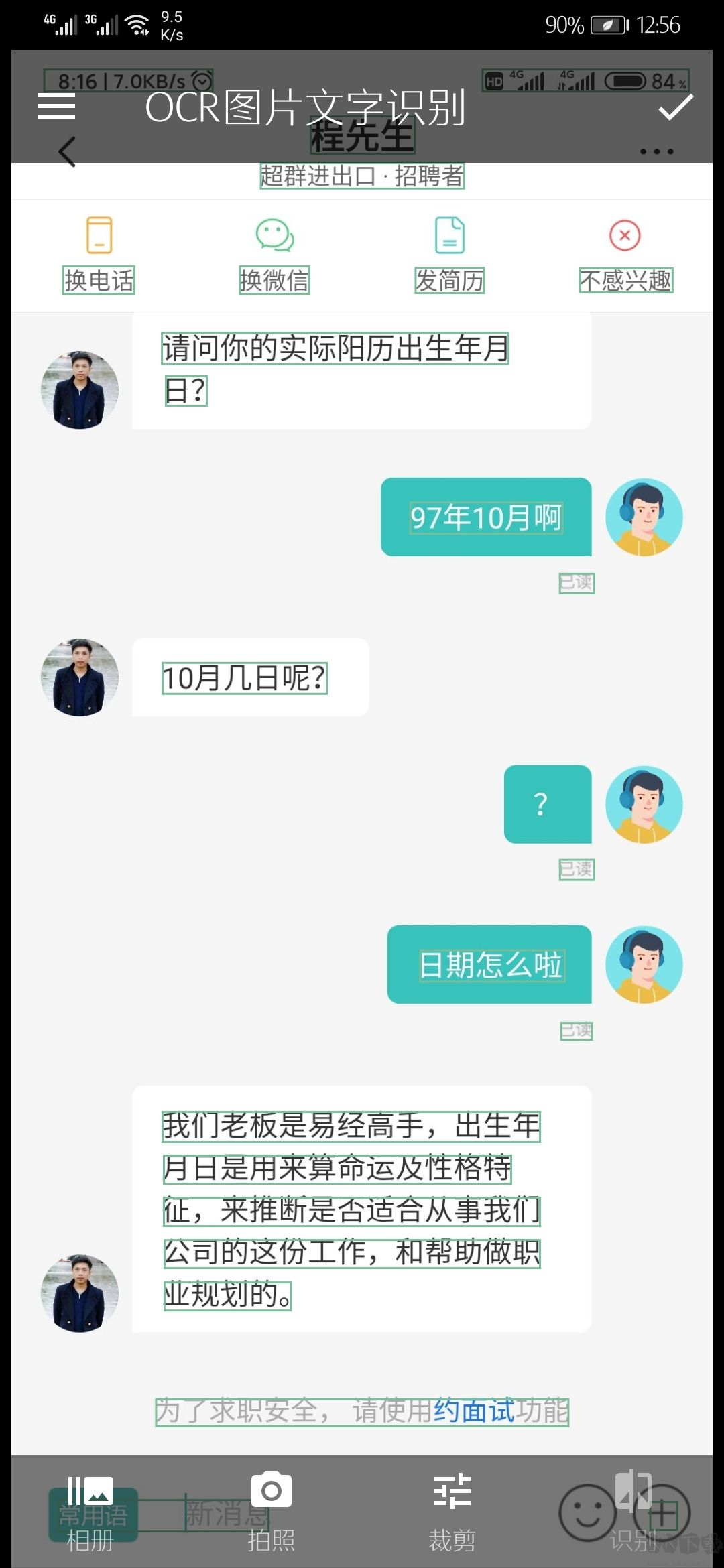 一個(gè)木函2024最新安卓版