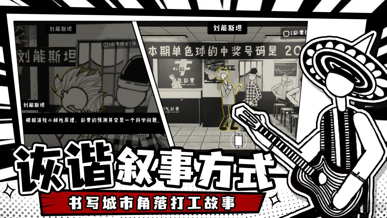 榮譽打工人安卓版