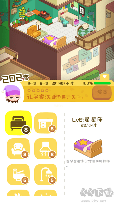 房東模擬器無限金幣版