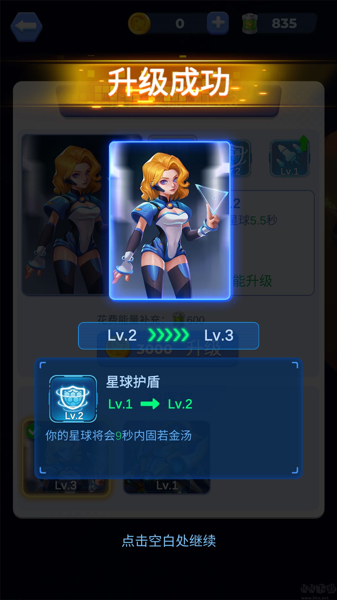 星球占領無限金幣版