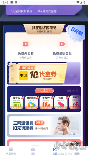 輕花優品官方版