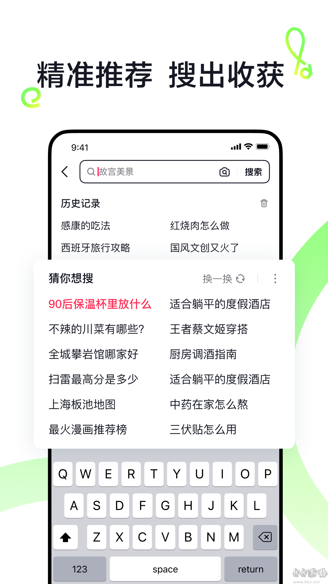 抖音搜索極速版