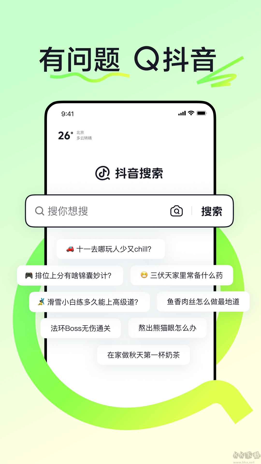 抖音搜索極速版
