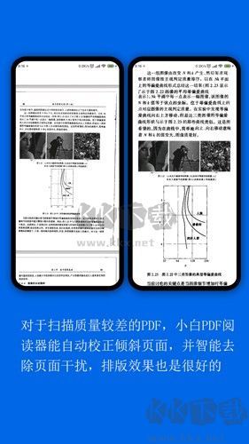 小白PDF閱讀器安卓版