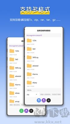 萬能解壓縮zip官網(wǎng)版