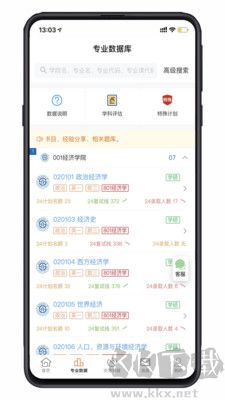 小財(cái)考研人客戶端