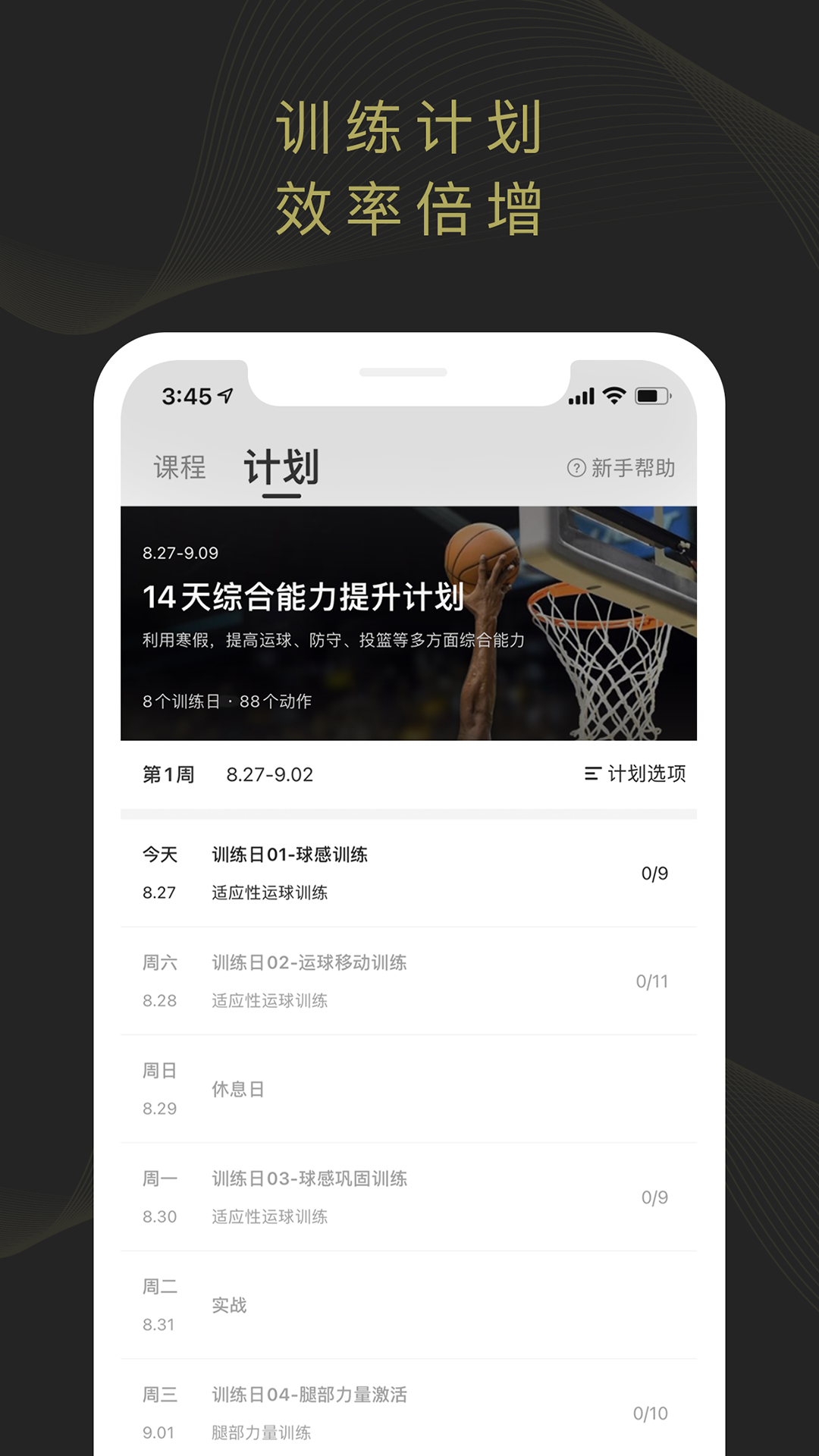 開煉app安卓版